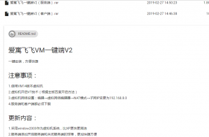 爱寓飞飞VM一键端V2-老飞飞公益网