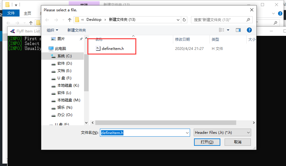 图片[3]-飞飞系列教程2：   [使用工具查找道具ID]-老飞飞公益网