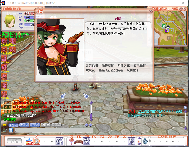 图片[2]-战神飞飞免虚拟机免安装一键端【V15经典端】-老飞飞公益网