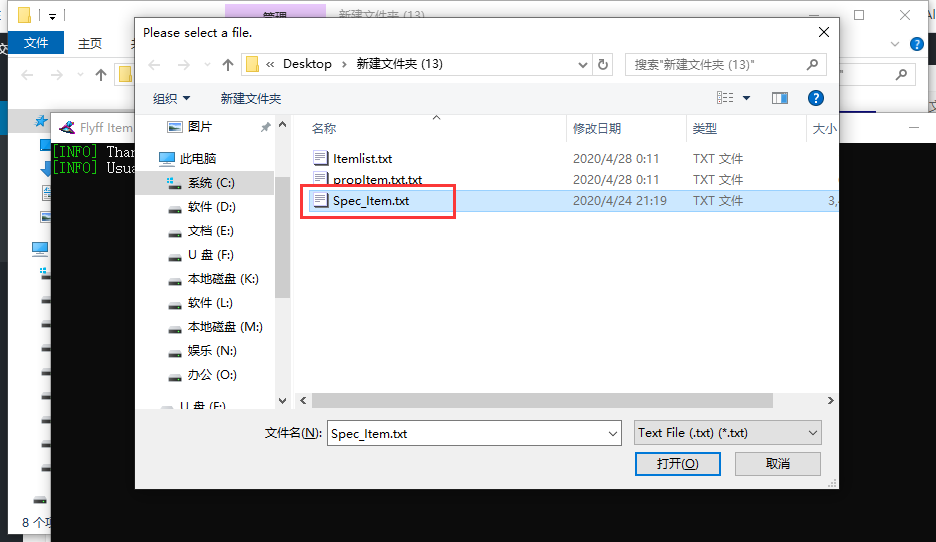 图片[4]-飞飞系列教程2：   [使用工具查找道具ID]-老飞飞公益网
