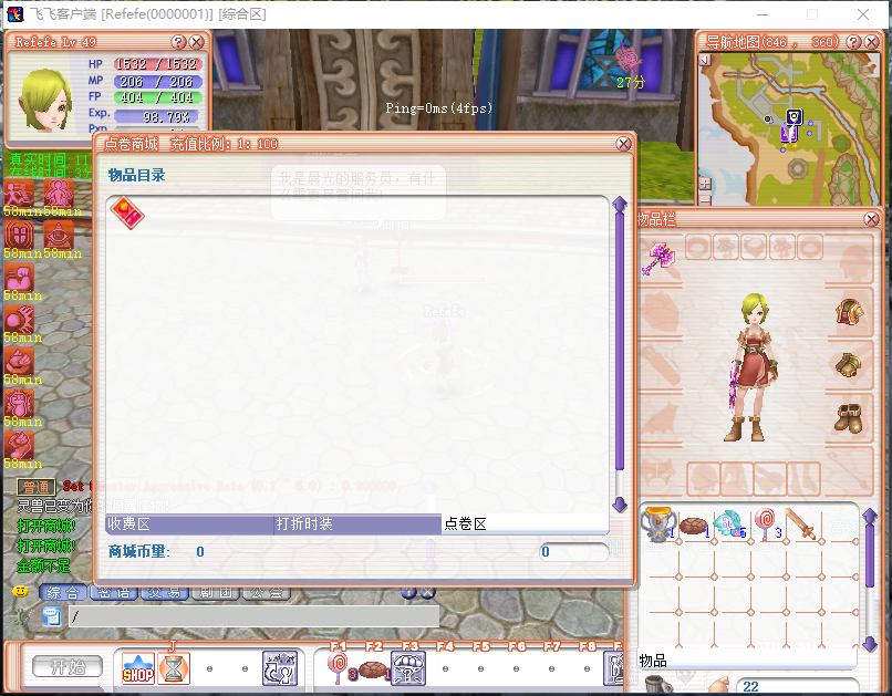 图片[3]-战神飞飞免虚拟机免安装一键端【V15经典端】-老飞飞公益网