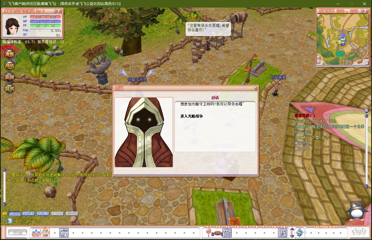 图片[4]-爱寓飞飞免虚拟机免安装一键端【v19转生端】-老飞飞公益网