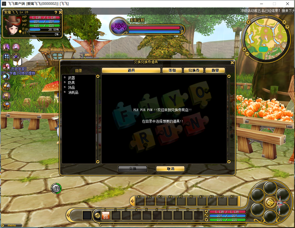 图片[8]-黄金界面免虚拟机免安装一键端【V19新版】-老飞飞公益网