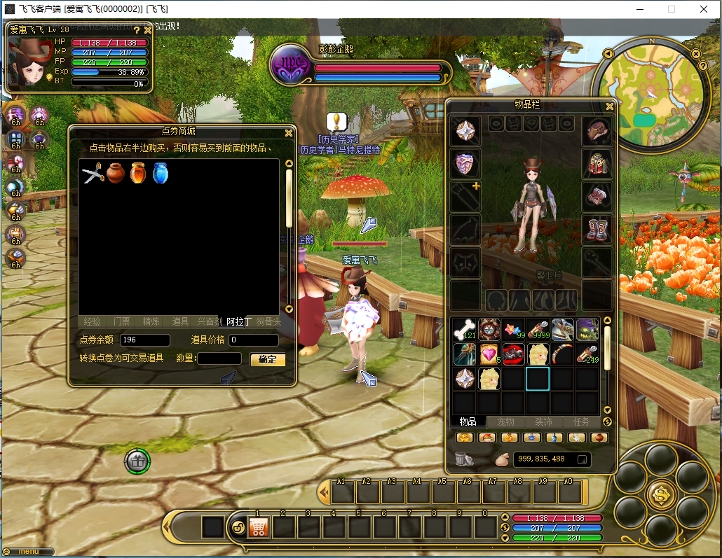 图片[9]-黄金界面免虚拟机免安装一键端【V19新版】-老飞飞公益网