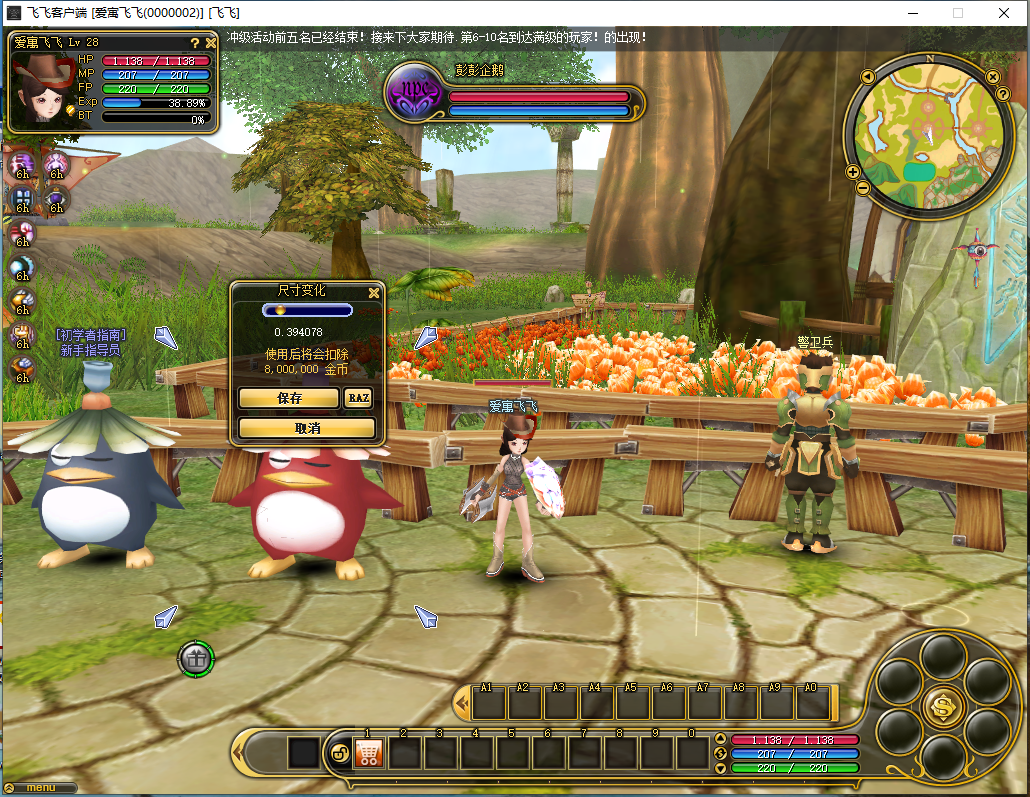 图片[1]-黄金界面免虚拟机免安装一键端【V19新版】-老飞飞公益网