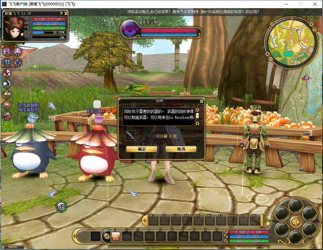 图片[2]-黄金界面免虚拟机免安装一键端【V19新版】-老飞飞公益网