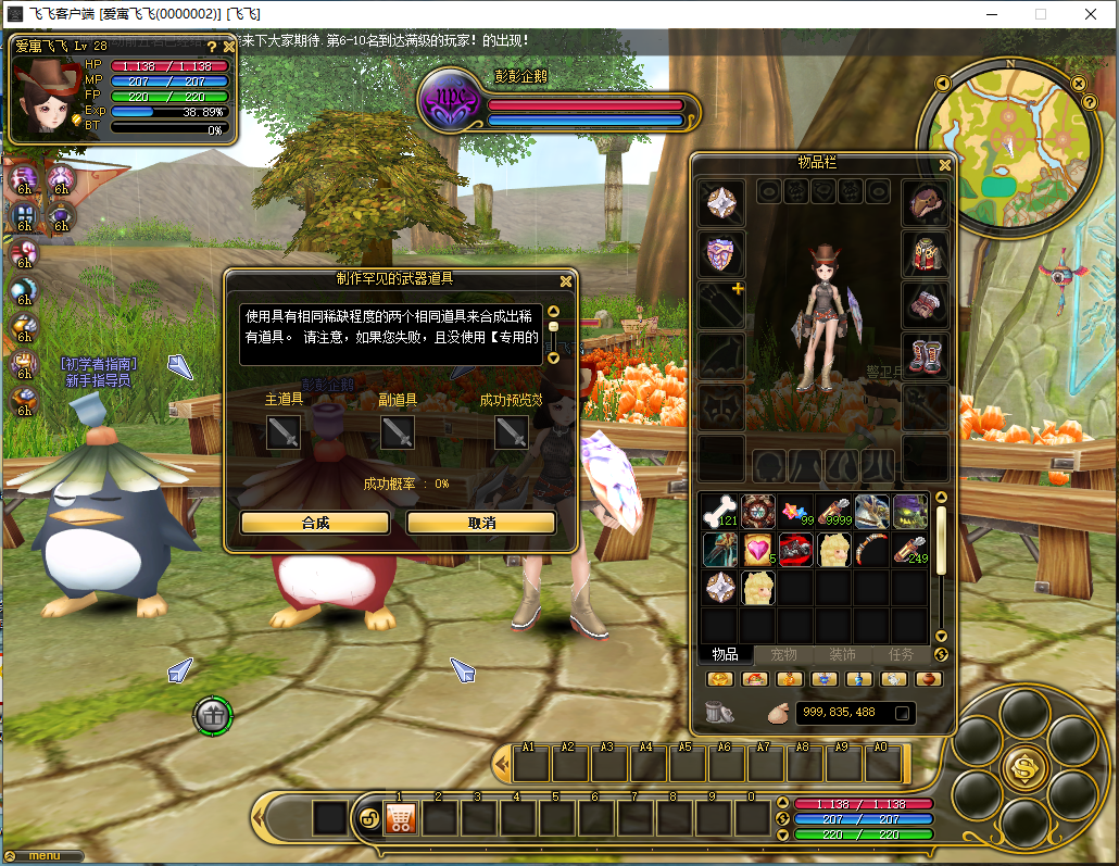 图片[4]-黄金界面免虚拟机免安装一键端【V19新版】-老飞飞公益网