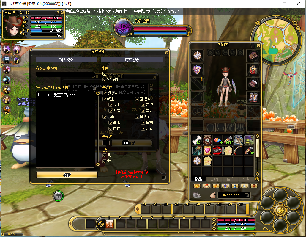 图片[5]-黄金界面免虚拟机免安装一键端【V19新版】-老飞飞公益网