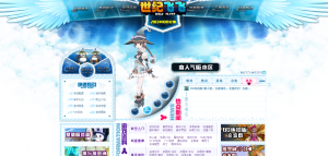 世纪飞飞网页模版-老飞飞公益网