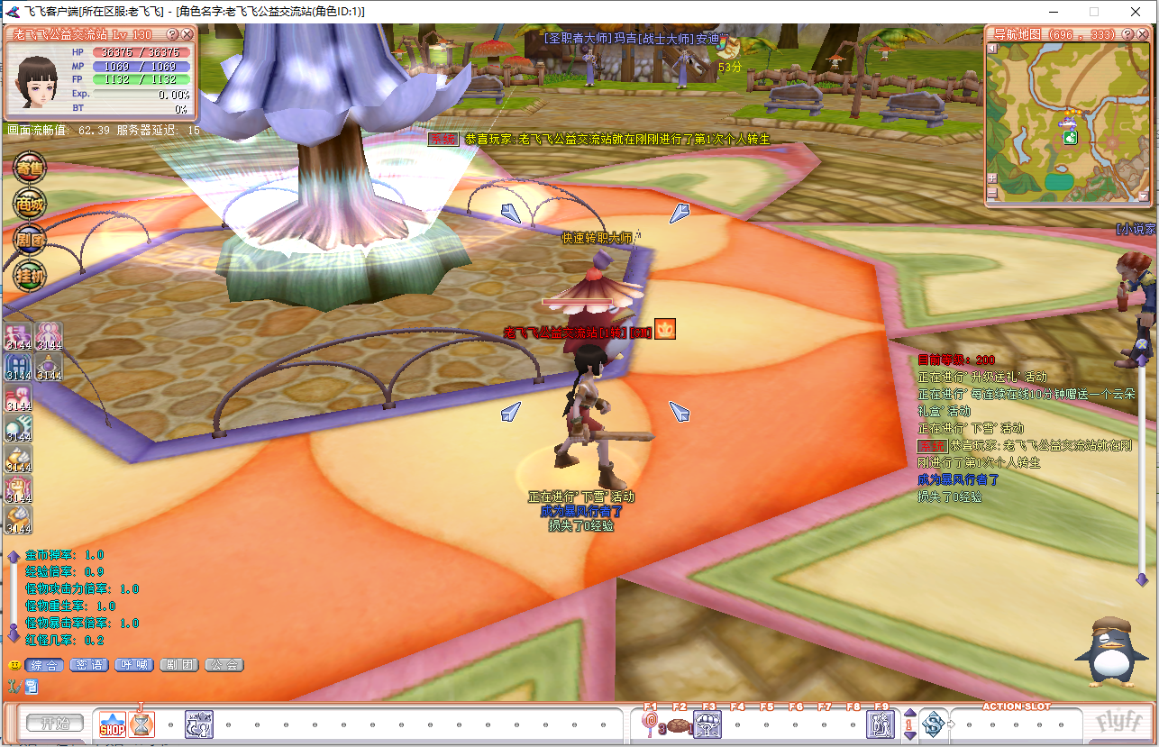 图片[6]-老飞飞【v17转生】一键端免虚拟机免安装-老飞飞公益网