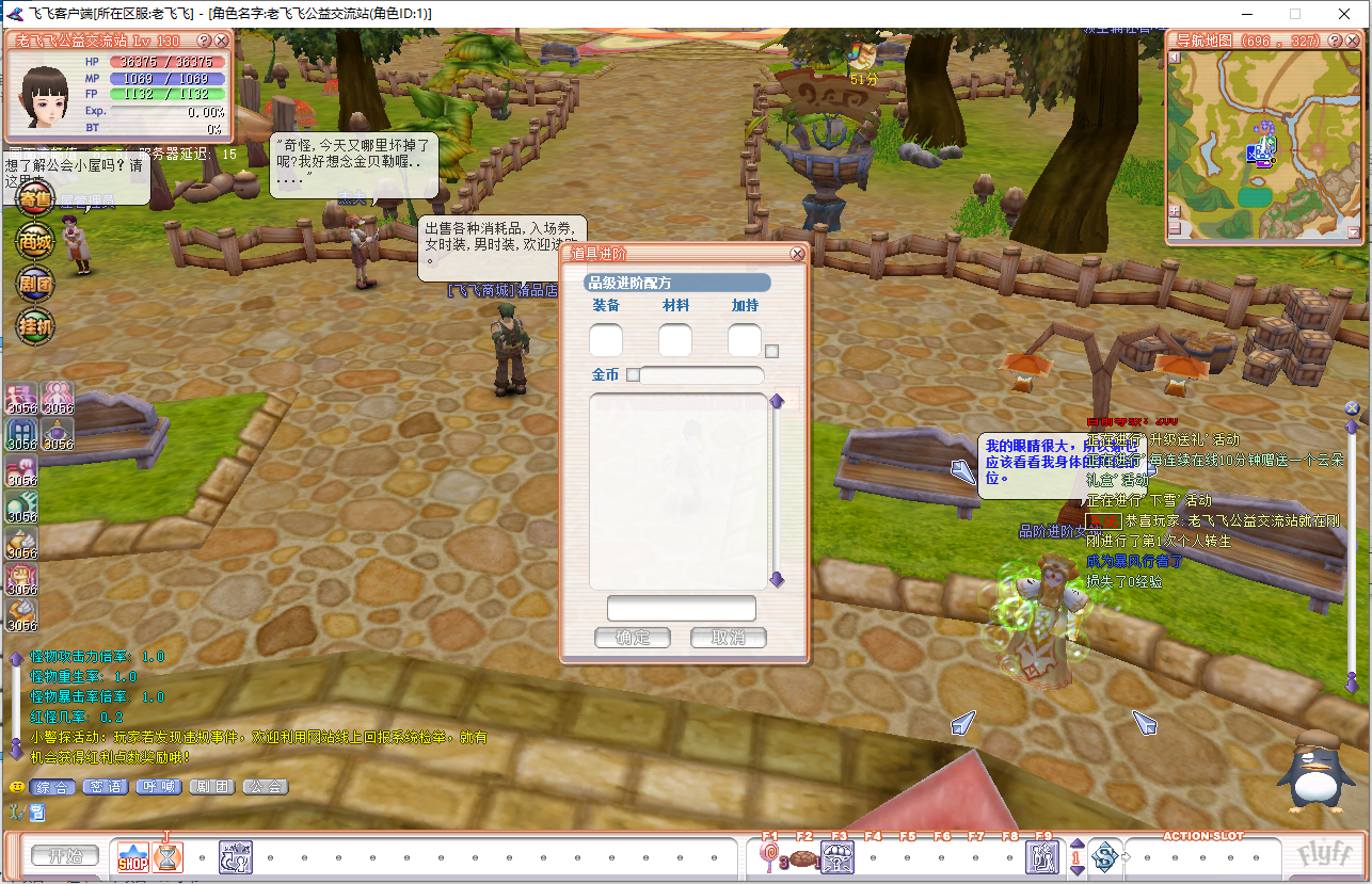 图片[5]-老飞飞【v17转生】一键端免虚拟机免安装-老飞飞公益网