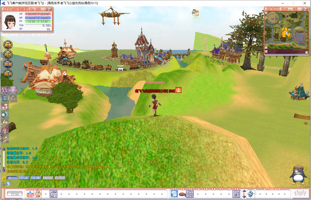 图片[4]-老飞飞【v17转生】一键端免虚拟机免安装-老飞飞公益网