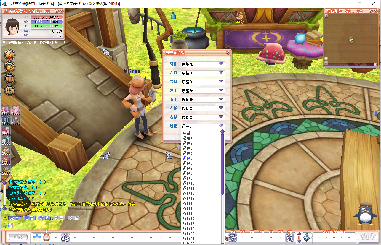 图片[3]-老飞飞【v17转生】一键端免虚拟机免安装-老飞飞公益网