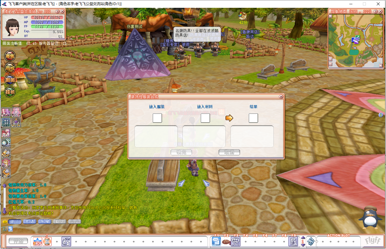 图片[2]-老飞飞【v17转生】一键端免虚拟机免安装-老飞飞公益网