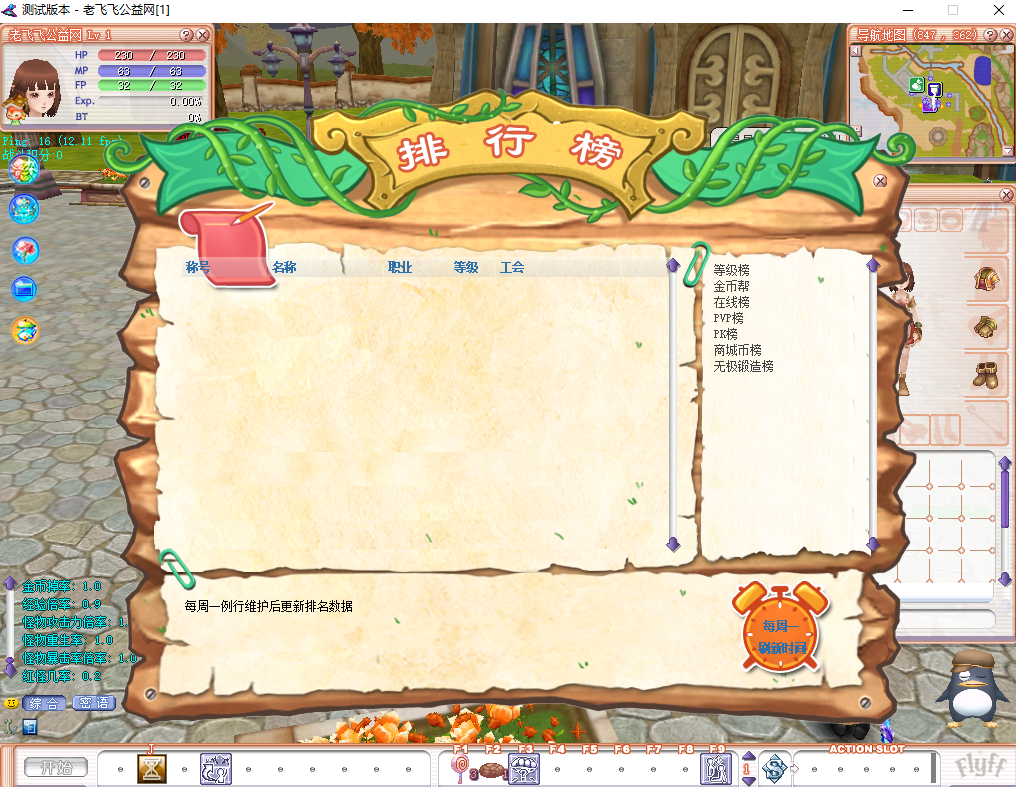 图片[4]-服务端发布-仿新飞飞服务端-老飞飞公益网