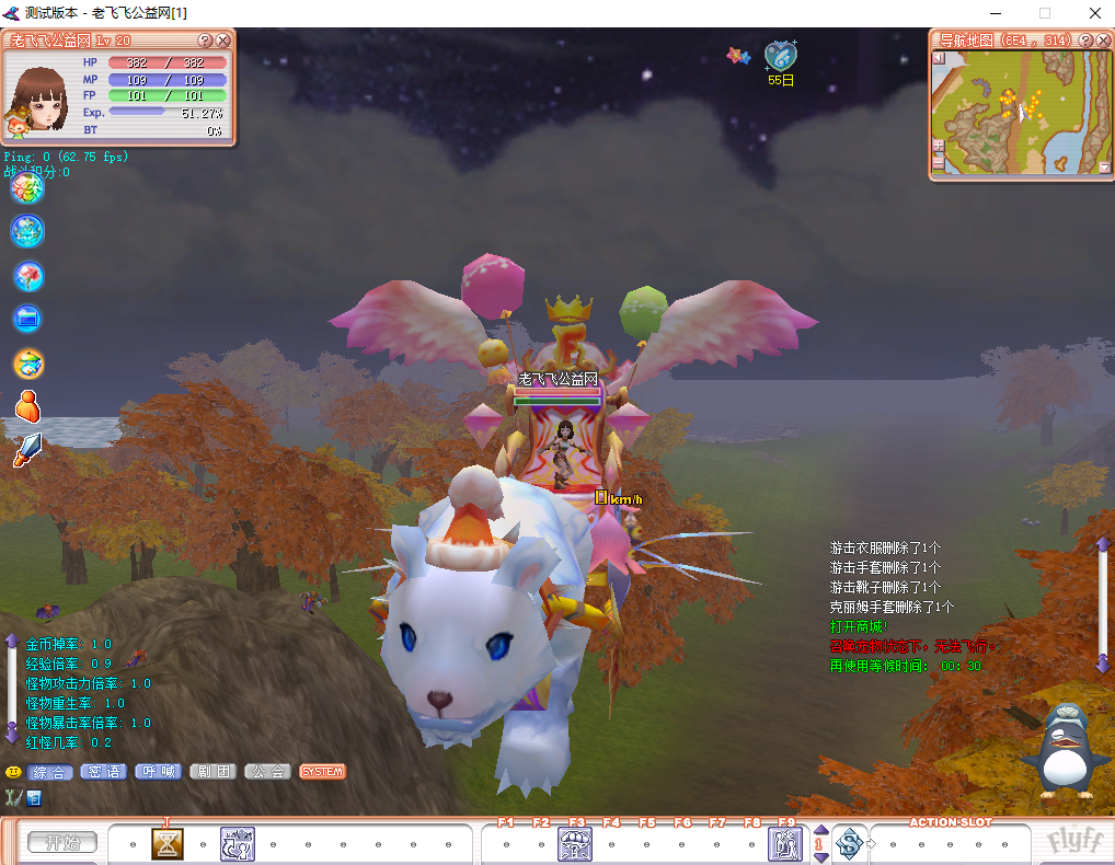 图片[2]-服务端发布-仿新飞飞服务端-老飞飞公益网