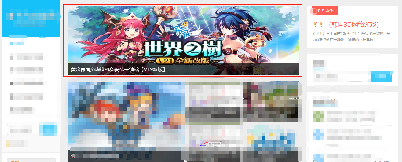 图片[1]-广告合作-老飞飞公益网