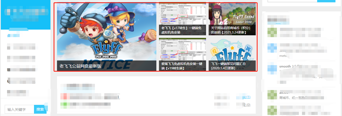 图片[2]-广告合作-老飞飞公益网