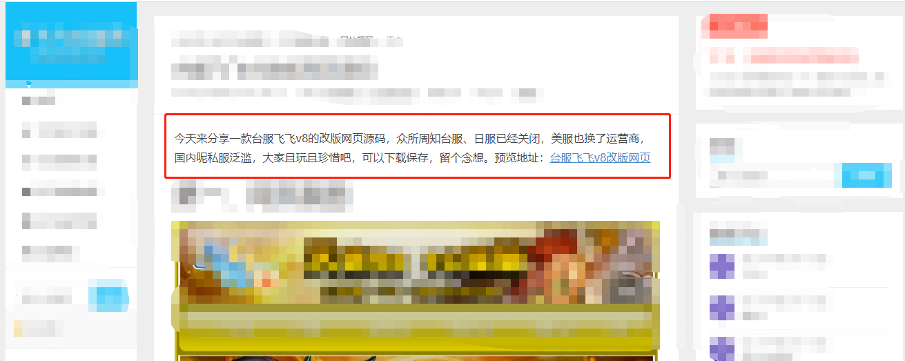 图片[4]-广告合作-老飞飞公益网