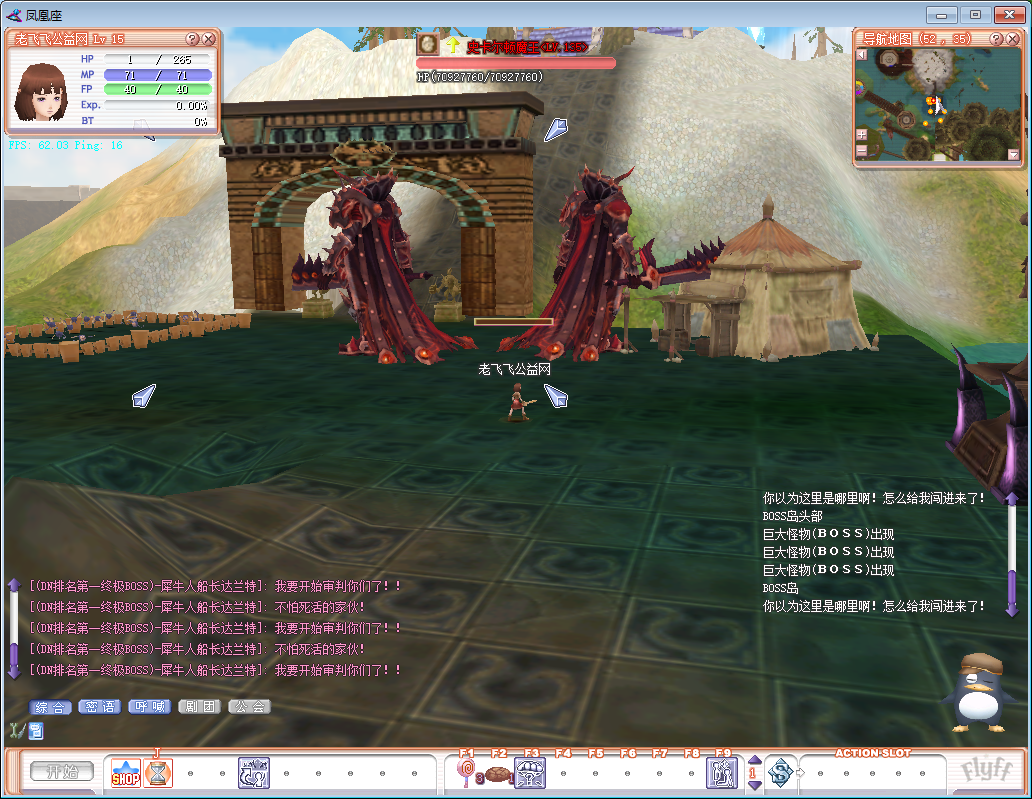 图片[4]-服务端发布-经典斗兽飞飞V17一键端-老飞飞公益网