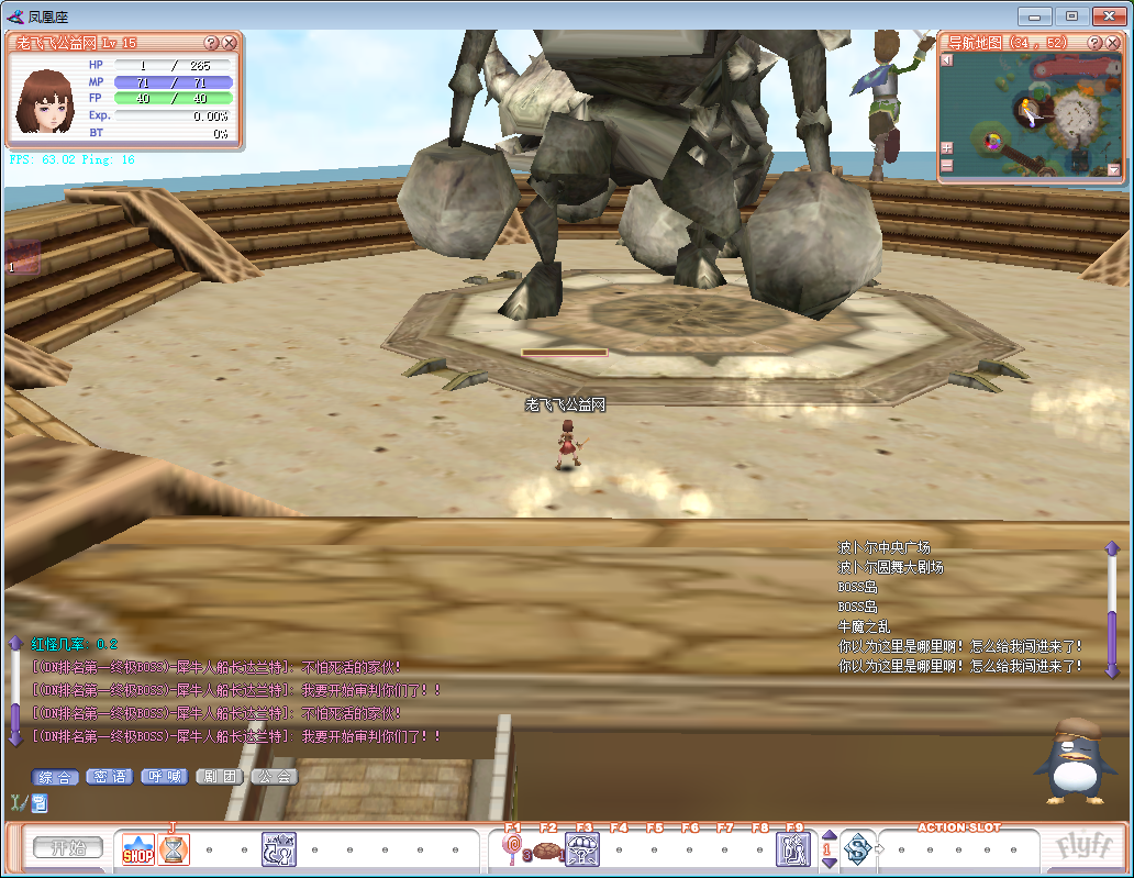 图片[3]-服务端发布-经典斗兽飞飞V17一键端-老飞飞公益网