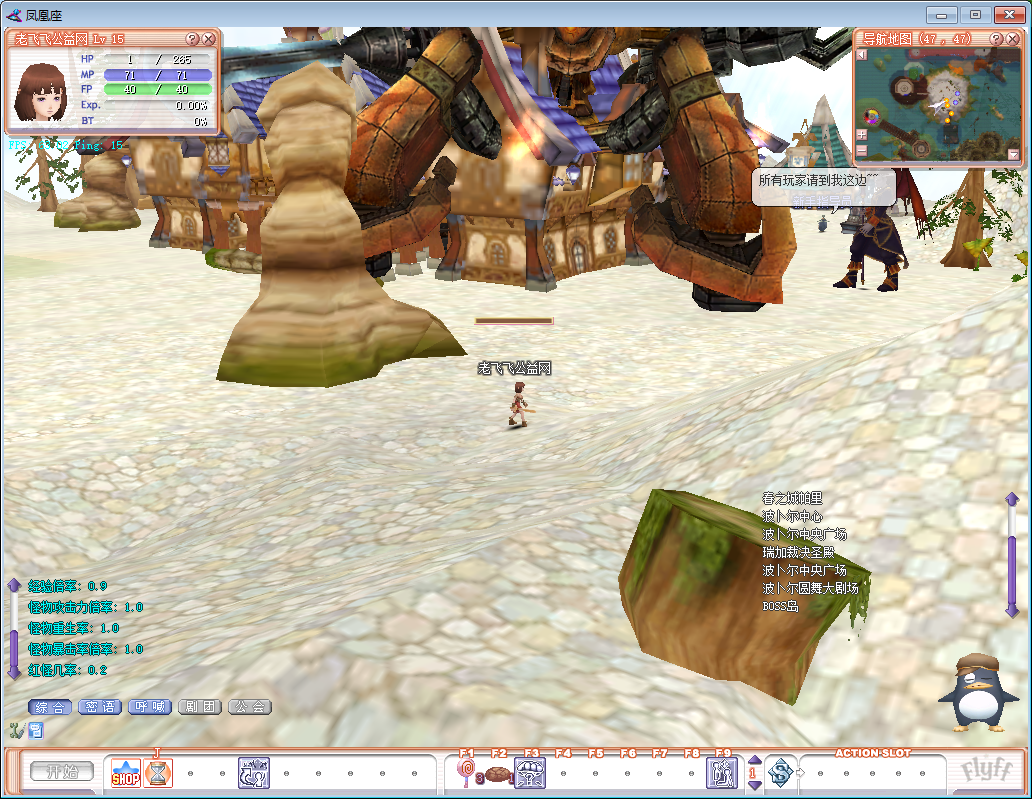 图片[2]-服务端发布-经典斗兽飞飞V17一键端-老飞飞公益网