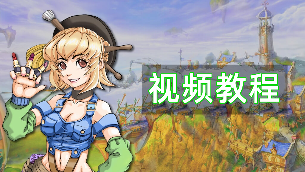 视频教程-仿新飞飞一键服务端-老飞飞公益网
