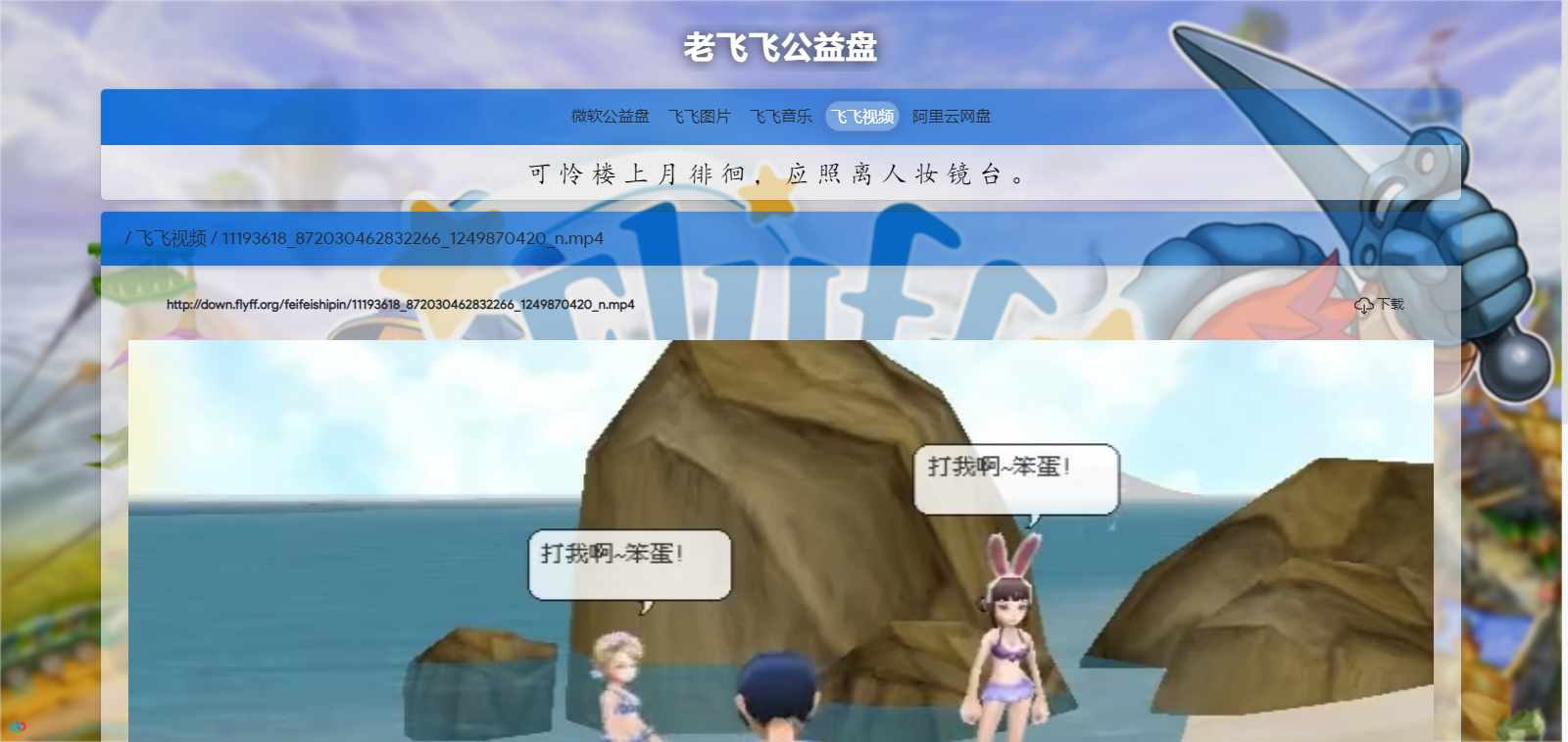 图片[3]-老飞飞公益网盘新版发布-老飞飞公益网