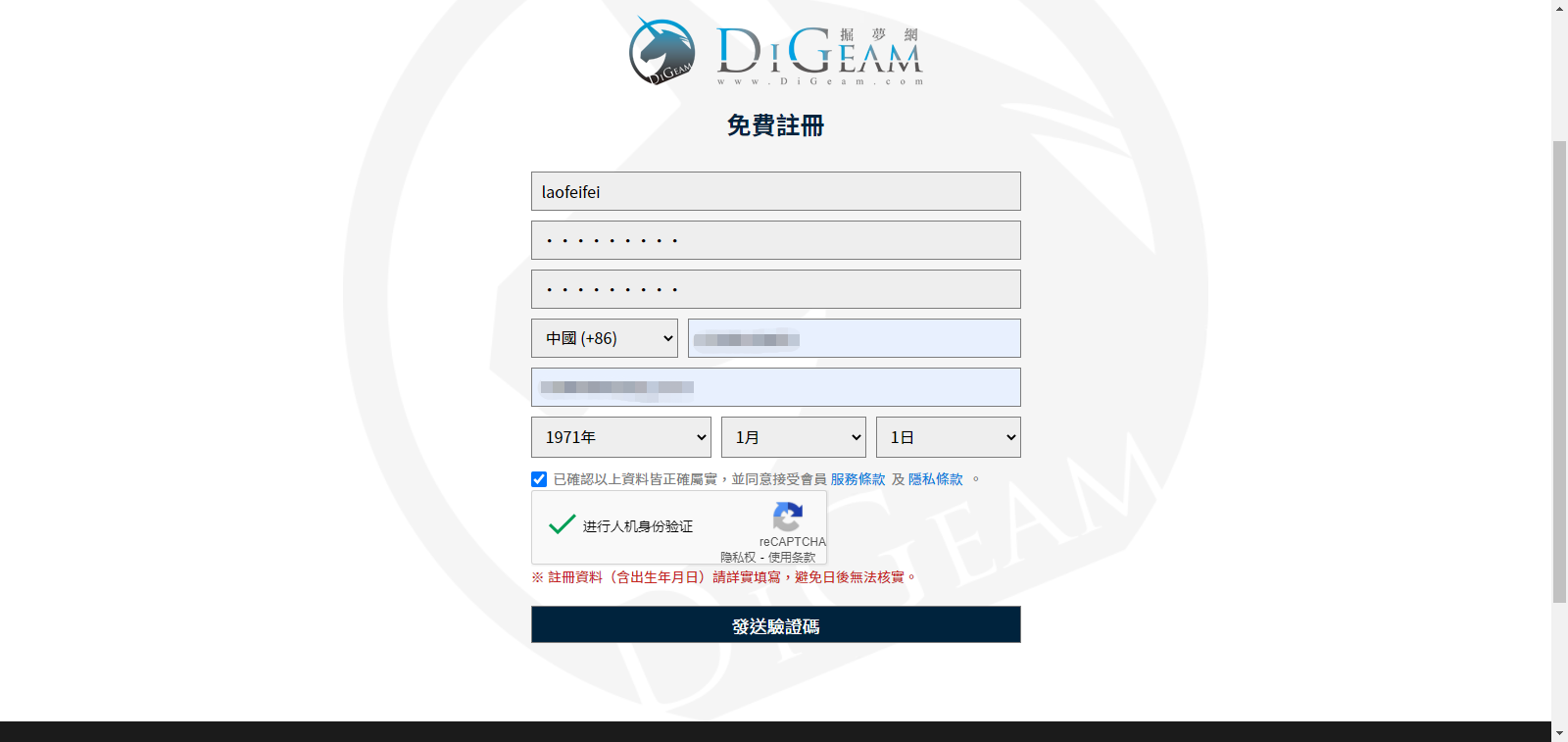 图片[2]-台服飞飞【梦想飞飞】事前预约活动教程-老飞飞公益网