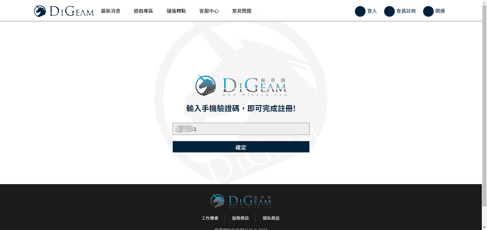 图片[3]-台服飞飞【梦想飞飞】事前预约活动教程-老飞飞公益网