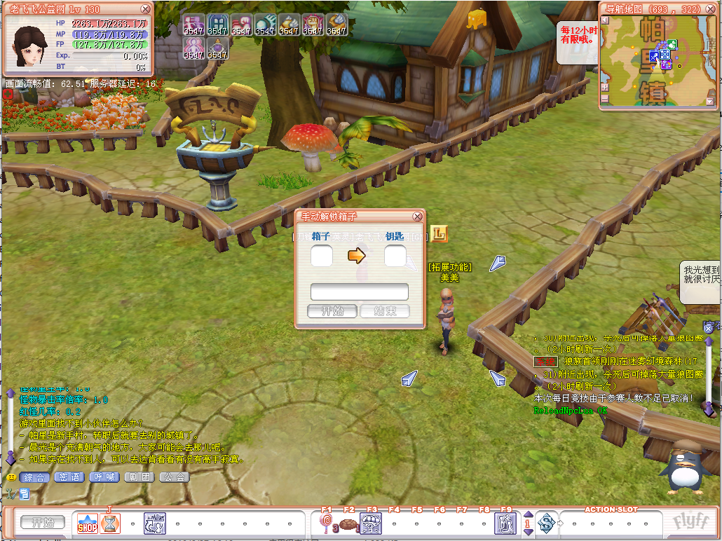 图片[3]-飞飞V19免虚拟机免安装一键端【新版】-老飞飞公益网