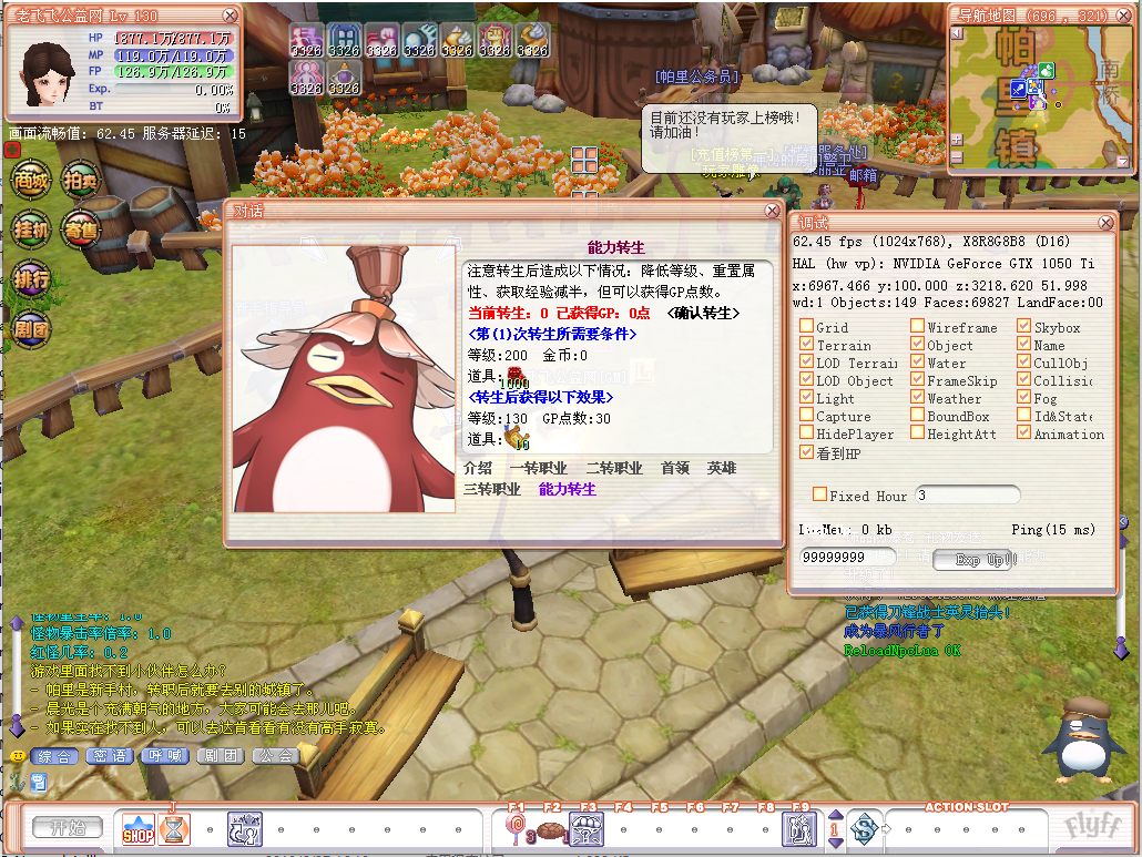 图片[4]-飞飞V19免虚拟机免安装一键端【新版】-老飞飞公益网