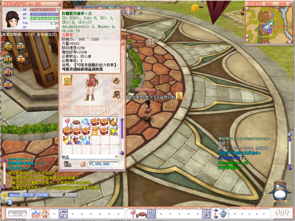 图片[5]-飞飞V19免虚拟机免安装一键端【新版】-老飞飞公益网