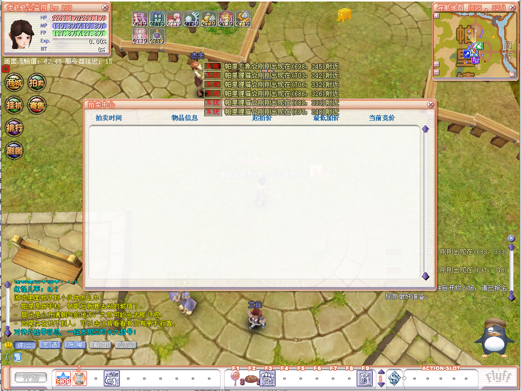 图片[6]-飞飞V19免虚拟机免安装一键端【新版】-老飞飞公益网