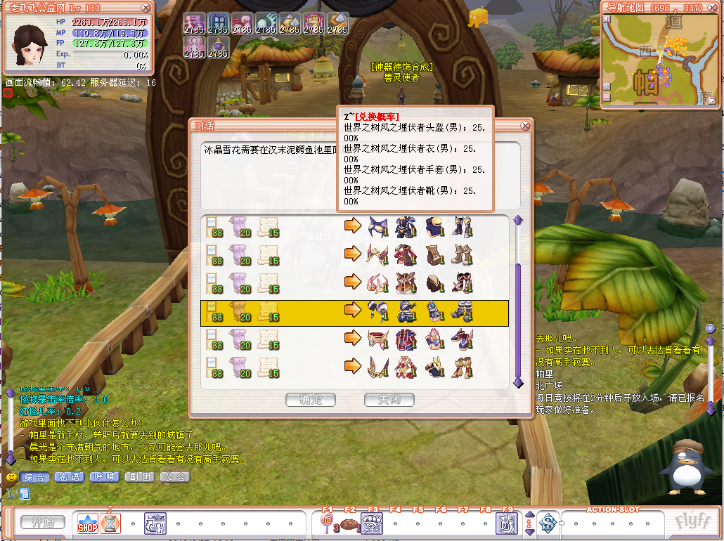 图片[7]-飞飞V19免虚拟机免安装一键端【新版】-老飞飞公益网