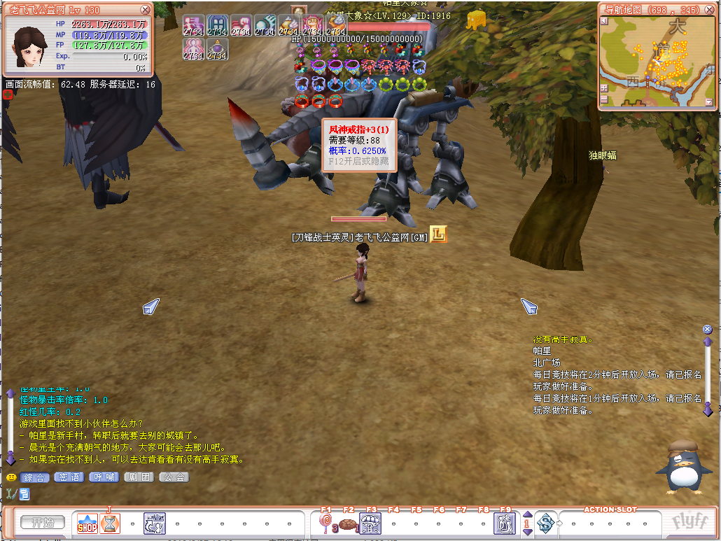 图片[8]-飞飞V19免虚拟机免安装一键端【新版】-老飞飞公益网