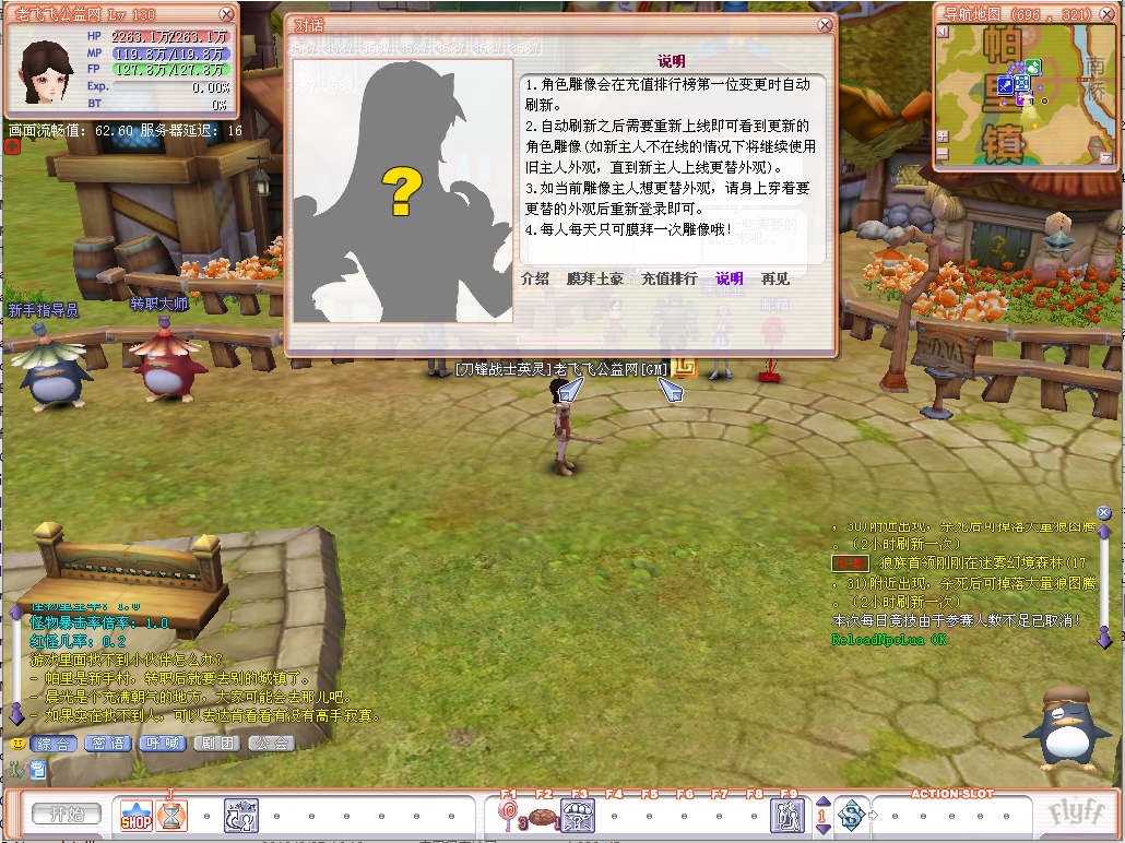 图片[9]-飞飞V19免虚拟机免安装一键端【新版】-老飞飞公益网