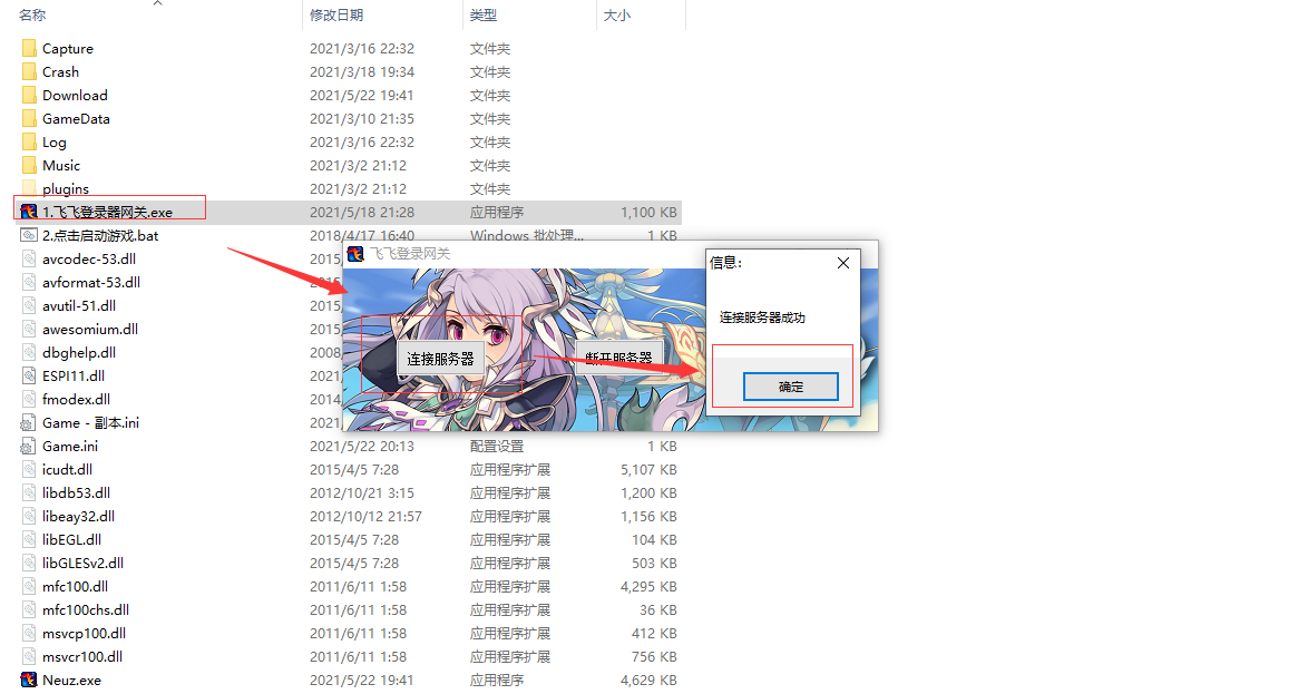 图片[2]-飞飞V19免虚拟机免安装一键端【新版】-老飞飞公益网