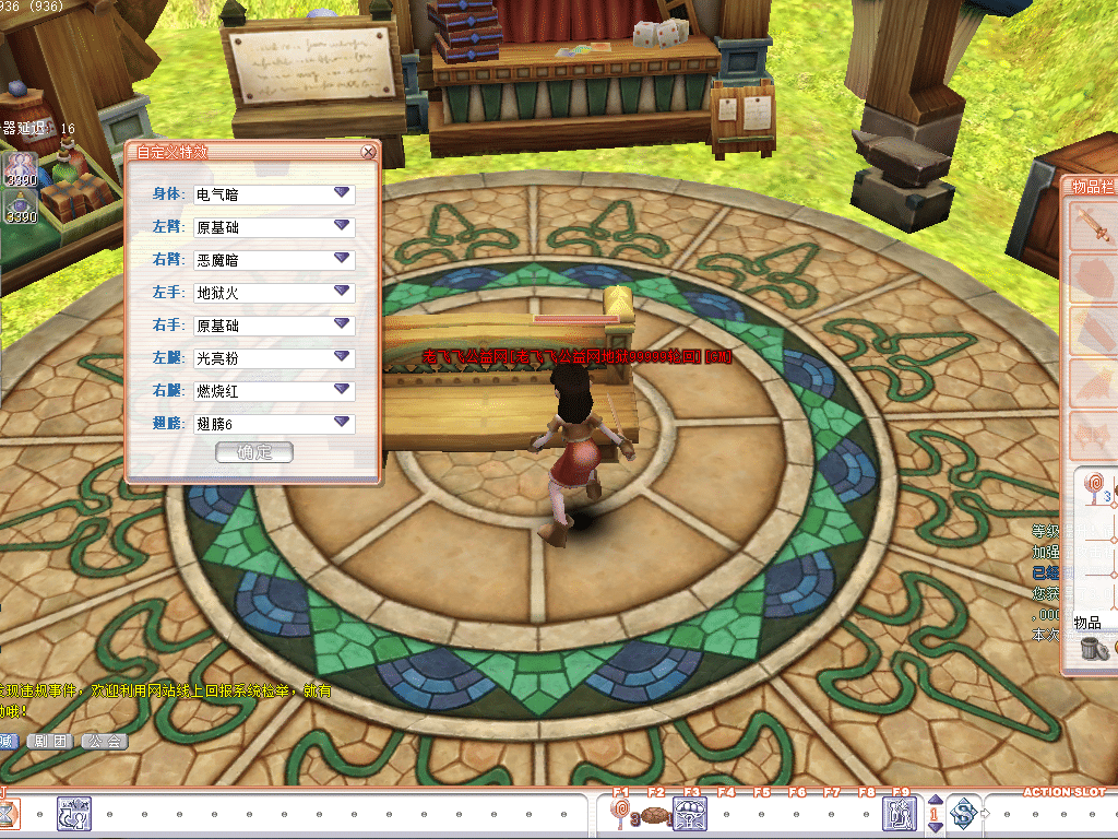 图片[1]-飞飞V17转生【99999】免虚拟机免安装一键端-老飞飞公益网