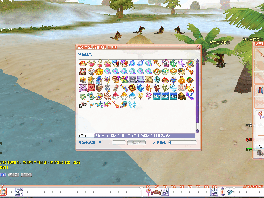 图片[3]-飞飞V17转生【99999】免虚拟机免安装一键端-老飞飞公益网