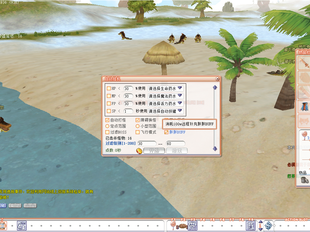 图片[4]-飞飞V17转生【99999】免虚拟机免安装一键端-老飞飞公益网