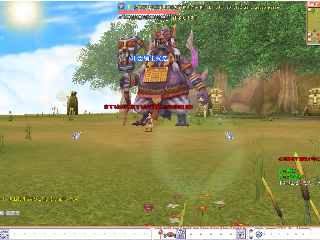 图片[5]-飞飞V17转生【99999】免虚拟机免安装一键端-老飞飞公益网