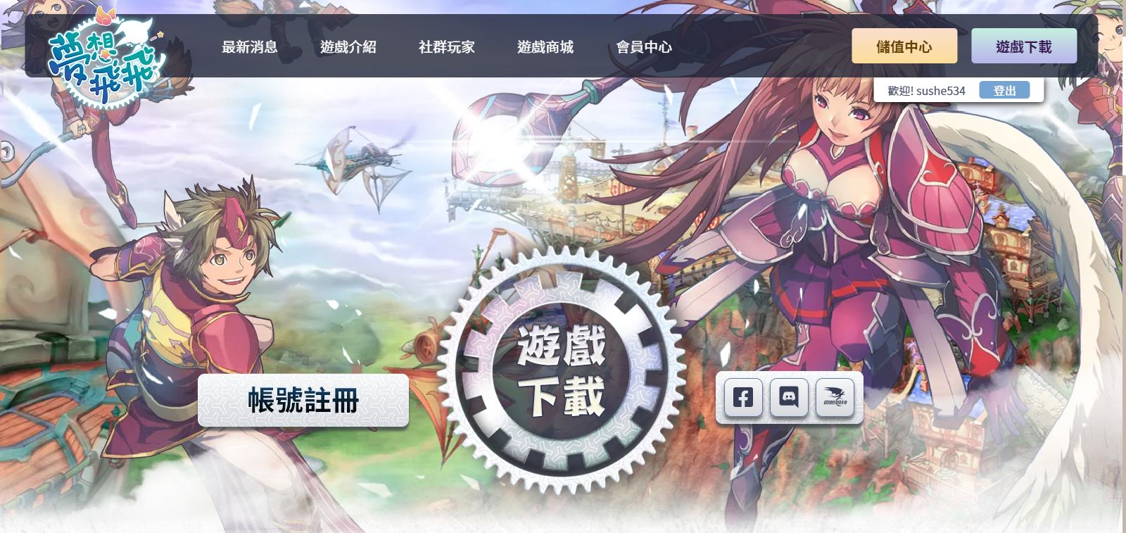 台服【梦想飞飞】开服测试-老飞飞公益网