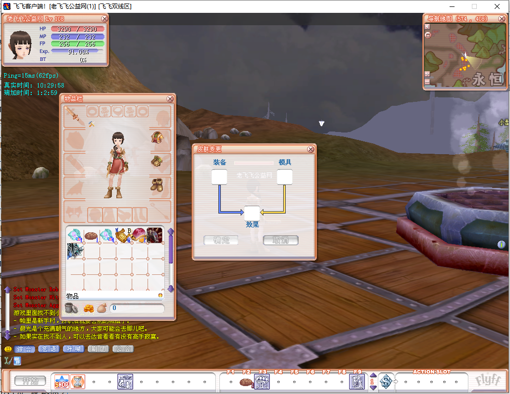 图片[2]-服务端发布-老飞飞108一键端-老飞飞公益网