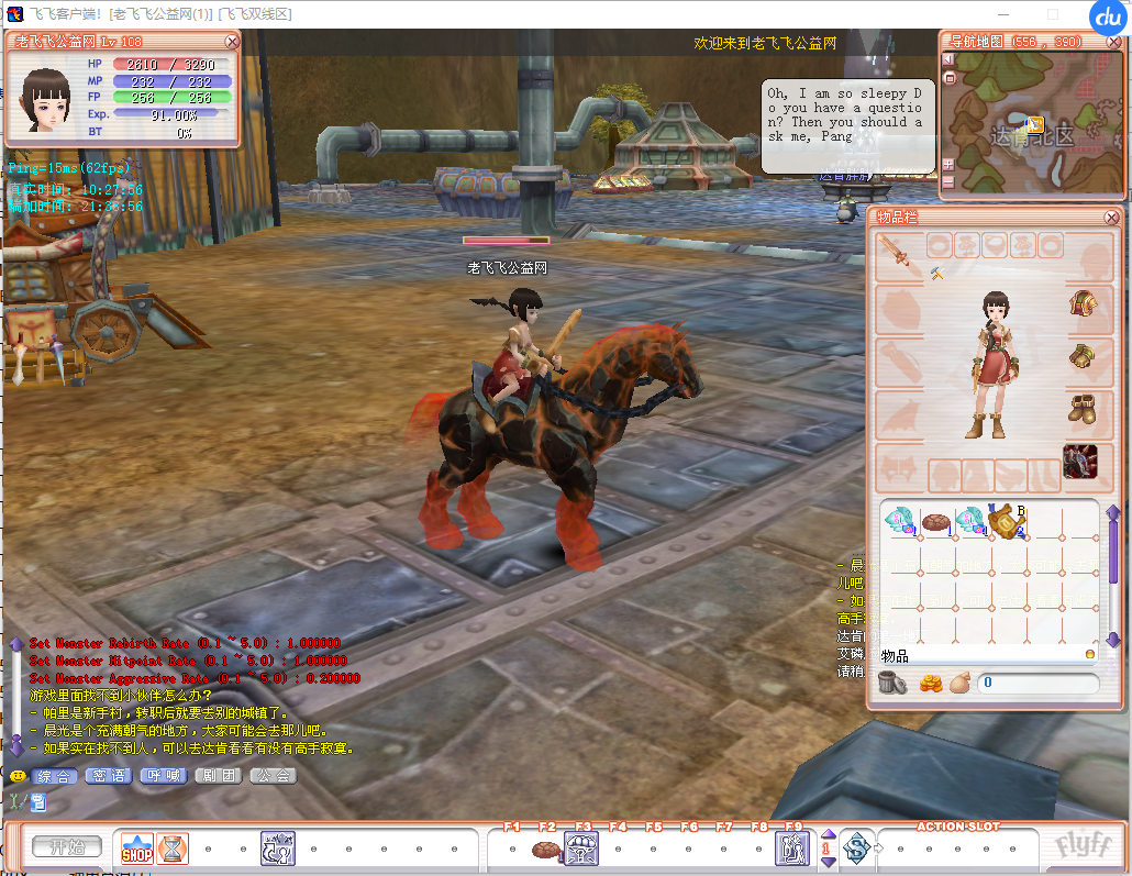 图片[3]-服务端发布-老飞飞108一键端-老飞飞公益网