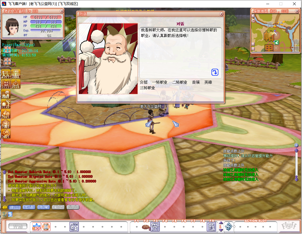 图片[4]-服务端发布-老飞飞108一键端-老飞飞公益网