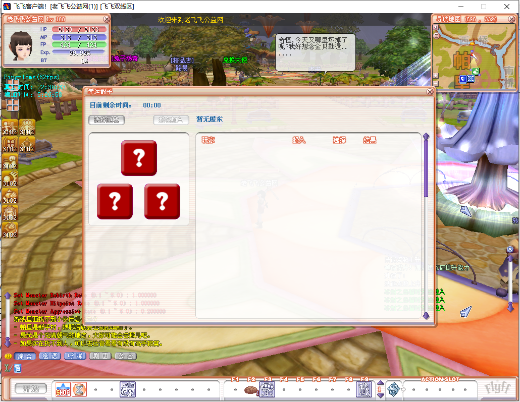 图片[5]-服务端发布-老飞飞108一键端-老飞飞公益网