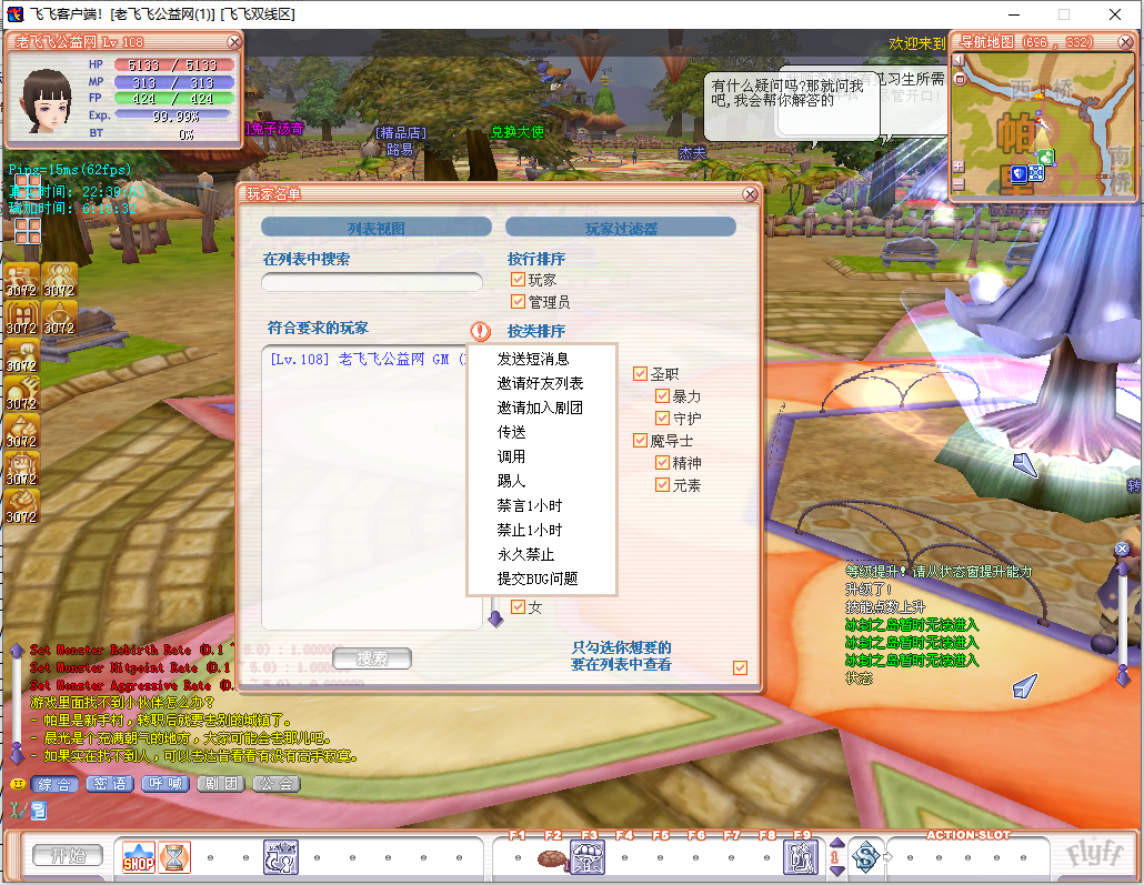 图片[6]-服务端发布-老飞飞108一键端-老飞飞公益网