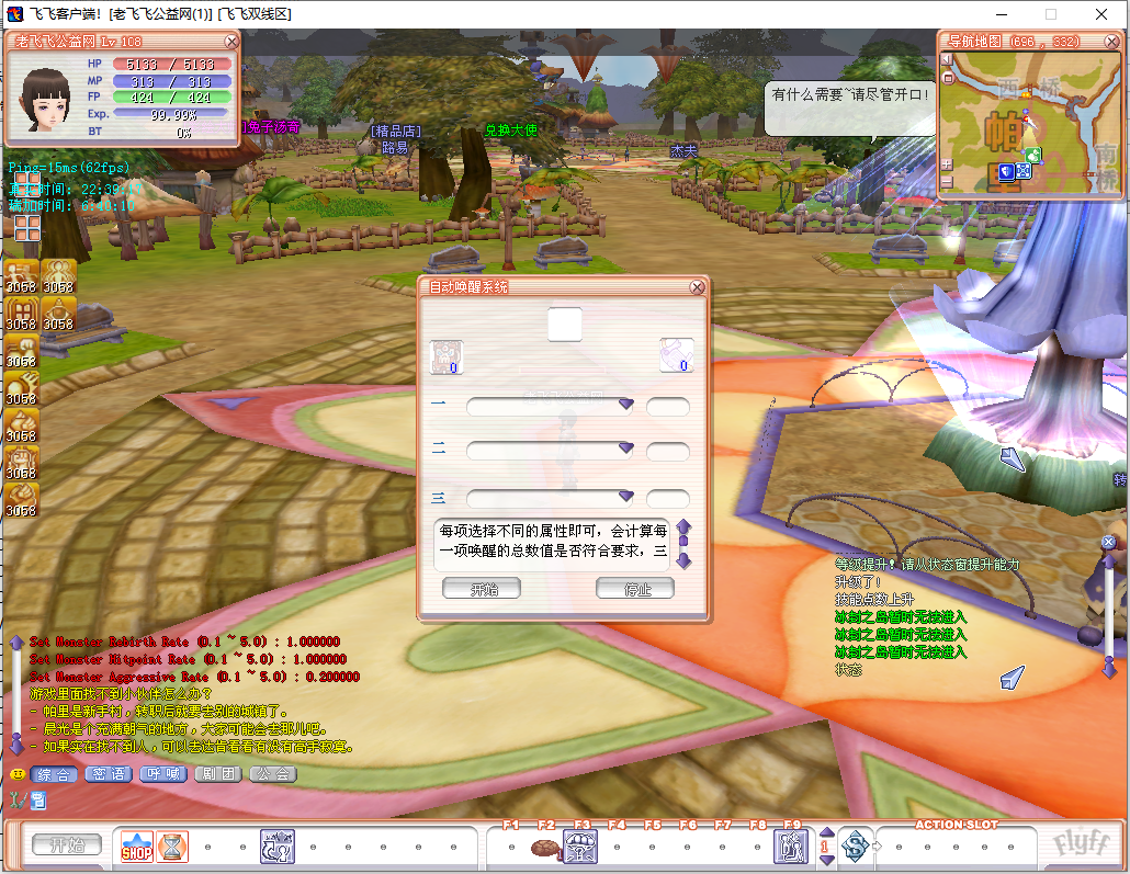 图片[7]-服务端发布-老飞飞108一键端-老飞飞公益网