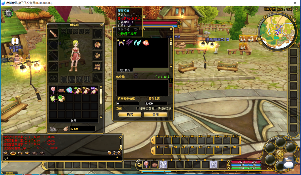 图片[2]-新飞飞【Lansky3.0】一键端免安装免虚拟机-老飞飞公益网